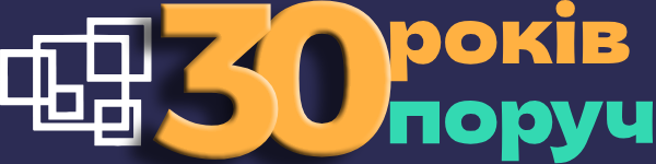 30 років Інтелектуальному сервісу
